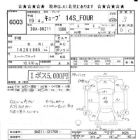 Nissan CUBE лот № 6003 оценка 3  с аукциона в Японии 8