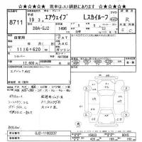 Honda AIRWAVE лот № 8711 оценка R  с аукциона в Японии 11