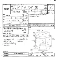Mitsubishi PAJERO лот № 1001 оценка 3.5  с аукциона в Японии 9
