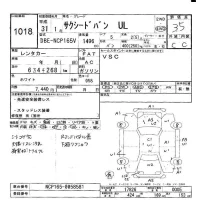 Toyota SUCCEED лот № 1018 оценка 3.5  с аукциона в Японии 9