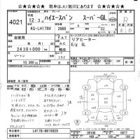 Toyota HIACE VAN лот № 4021 оценка R  с аукциона в Японии 11