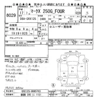 Toyota MARK X лот № 8029 оценка 3  с аукциона в Японии 11