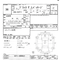Toyota PLATZ лот № 36 оценка R  с аукциона в Японии 5