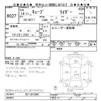 Nissan CUBE лот № 8027 оценка 3  с аукциона в Японии 11