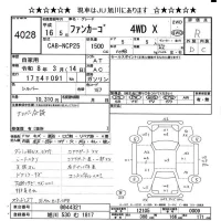 Toyota FUNCARGO лот № 4028 оценка R  с аукциона в Японии 10