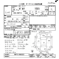 Toyota PORTE лот № 6047 оценка R  с аукциона в Японии 6