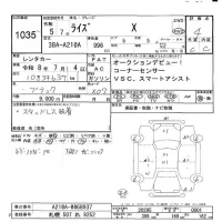 Toyota RAIZE лот № 1035 оценка 4  с аукциона в Японии 10