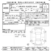 Mercedes-Benz GLA CLASS лот № 4030 оценка 4.5  с аукциона в Японии 11