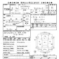 Hino PROFIA лот № 7336 оценка R  с аукциона в Японии 9