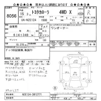 Toyota COROLLA лот № 8056 оценка R  с аукциона в Японии 11