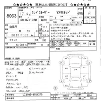 Toyota LAND CRUISER лот № 8063 оценка R  с аукциона в Японии 11