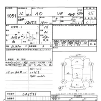 Nissan AD лот № 1051 оценка 3.5  с аукциона в Японии 9