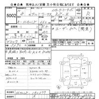 Suzuki ALTO лот № 5002 оценка R  с аукциона в Японии 9
