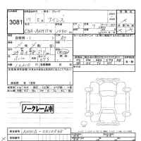 Toyota ISIS лот № 3081 оценка -  с аукциона в Японии 5