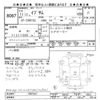 Toyota IPSUM лот № 8067 оценка R  с аукциона в Японии 11
