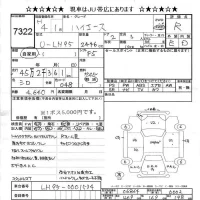 Toyota HIACE TRUCK лот № 7322 оценка R  с аукциона в Японии 11