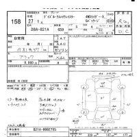 Nissan DAYZ ROOX лот № 158 оценка R  с аукциона в Японии 6