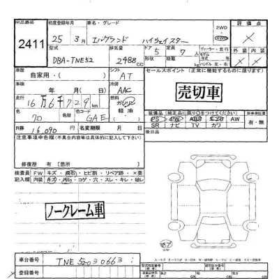 catalog-car-7