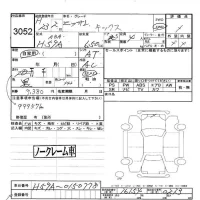 Nissan KIX лот № 3052 оценка -  с аукциона в Японии 5