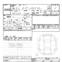 Nissan SERENA лот № 3055 оценка -  с аукциона в Японии 6