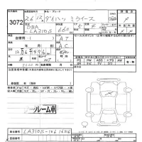 Daihatsu MIRA E S лот № 3072 оценка -  с аукциона в Японии 5