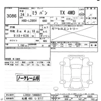Daihatsu MIRA лот № 3086 оценка -  с аукциона в Японии 5