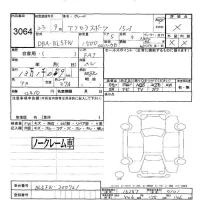 Mazda AXELA лот № 3064 оценка -  с аукциона в Японии 6