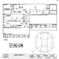Daihatsu TANTO лот № 3096 оценка -  с аукциона в Японии 5