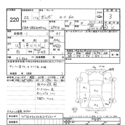 catalog-car-6