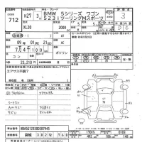 BMW 5-Series лот № 712 оценка 3  с аукциона в Японии 8