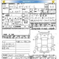 Honda ODYSSEY лот № 4071 оценка 3.5  с аукциона в Японии 5