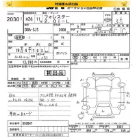 Subaru FORESTER лот № 2030 оценка 3.5  с аукциона в Японии 8
