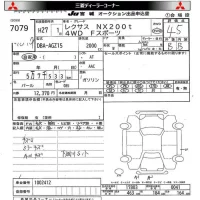 Lexus NX лот № 7079 оценка 4.5  с аукциона в Японии 8