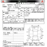Mazda CX-5 лот № 7064 оценка 3.5  с аукциона в Японии 8