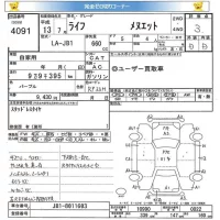 Honda LIFE лот № 4091 оценка 3  с аукциона в Японии 5