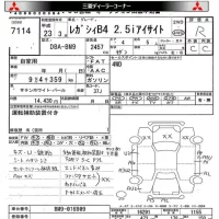 Subaru LEGACY B4 лот № 7114 оценка R  с аукциона в Японии 8