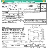 Daihatsu TANTO лот № 11016 оценка R  с аукциона в Японии 4