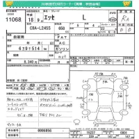 Daihatsu Esse лот № 11068 оценка RA  с аукциона в Японии 4