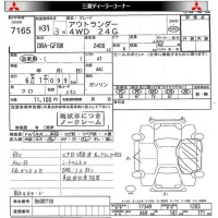 Mitsubishi OUTLANDER лот № 7165 оценка   с аукциона в Японии 7