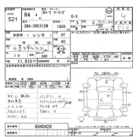 Toyota COROLLA TOURING лот № 521 оценка 4  с аукциона в Японии 8