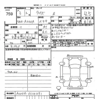 Toyota RAIZE лот № 759 оценка 4.5  с аукциона в Японии 8