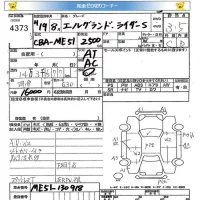 Nissan ELGRAND лот № 4373 оценка 3.5  с аукциона в Японии 5