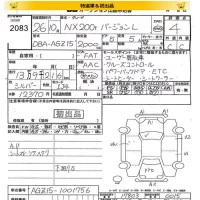 Lexus NX лот № 2083 оценка 4  с аукциона в Японии 8