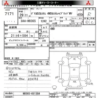 Mitsubishi DELICA D2 лот № 7171 оценка R  с аукциона в Японии 8