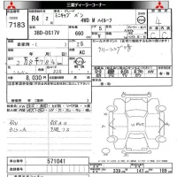 Mitsubishi MINICAB VAN лот № 7183 оценка 4  с аукциона в Японии 8