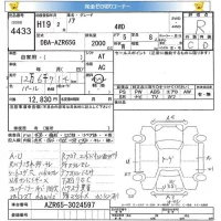 Toyota NOAH лот № 4433 оценка R  с аукциона в Японии 5
