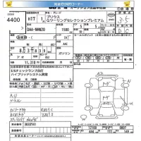 Toyota Prius лот № 4400 оценка 3.5  с аукциона в Японии 5