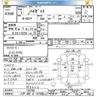 Daihatsu HIJET TRUCK лот № 4398 оценка R  с аукциона в Японии 5