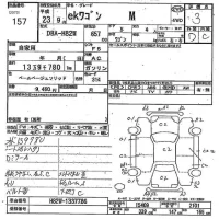 Mitsubishi EK WAGON лот № 157 оценка 3  с аукциона в Японии 2