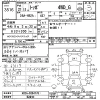 Mitsubishi TOPPO лот № 3516 оценка 3  с аукциона в Японии 2